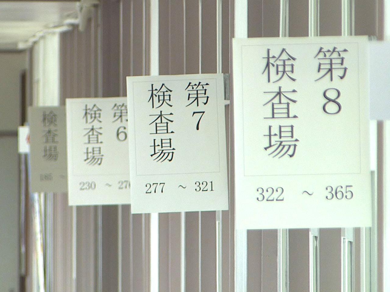 2022年度の県内公立高校の第1次選抜・連携型選抜の出願変更が、22日正午に締め...