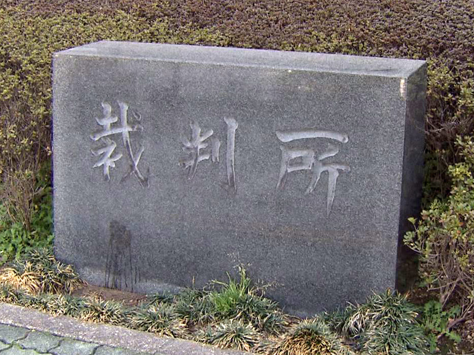 おととし各務原市で、同僚の男性を殺害した罪に問われた男の裁判員裁判が16日、岐阜...