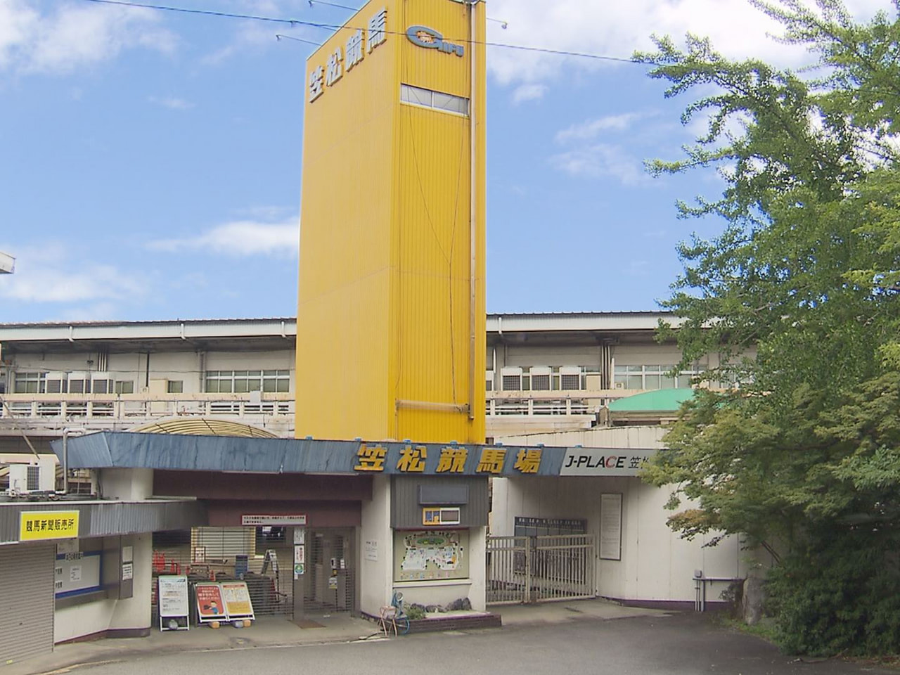 笠松競馬の騎手や調教師らが馬券を不正に購入していた問題で、県地方競馬組合から「競...