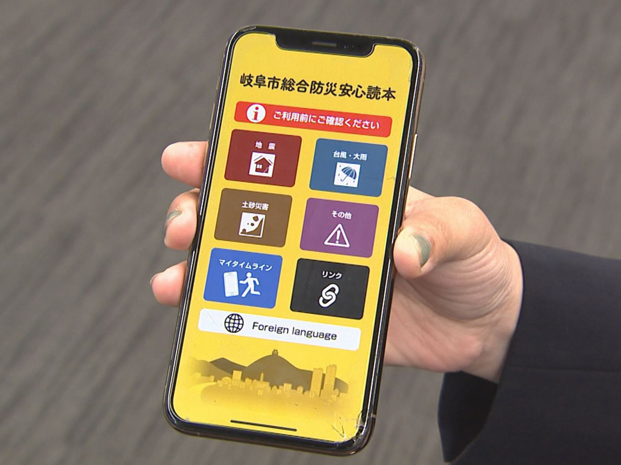 全国各地で自然災害の影響が懸念される中、岐阜市は市民の防災意識を高めるため、防災...