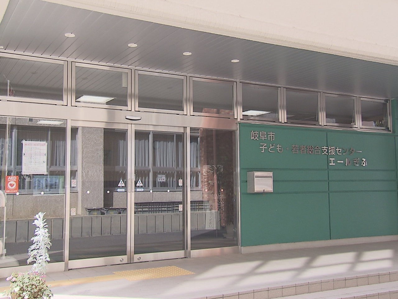 児童虐待に関する相談が増加する中、県、岐阜市、県警が同じ建物で業務を行うこどもサ...