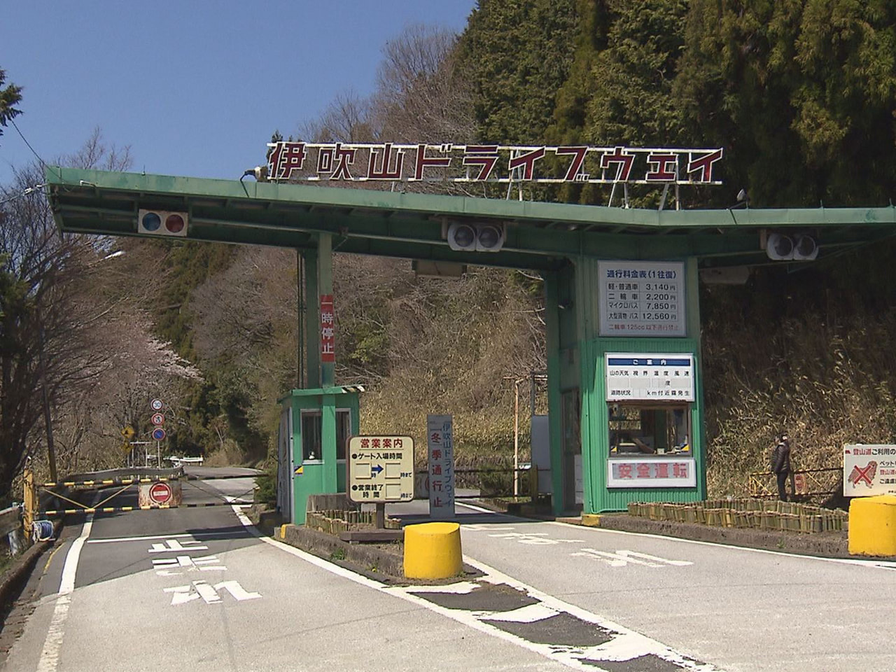 岐阜と滋賀の県境を走る『伊吹山(いぶきやま)ドライブウェイ』で、今シーズンの営業...