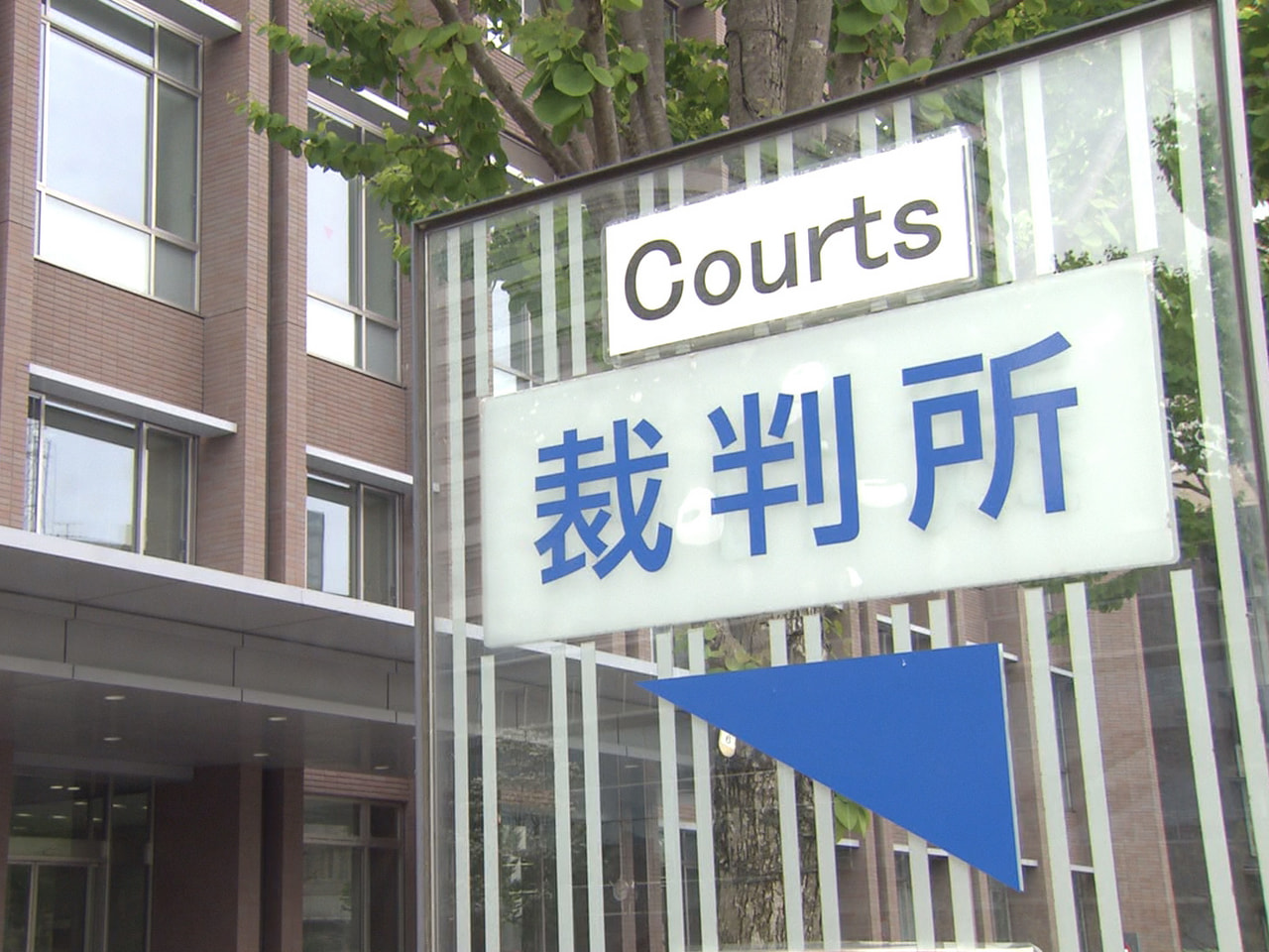 大垣警察署の留置場で勾留中の女性にわいせつな行為をした罪に問われている元大垣署員...