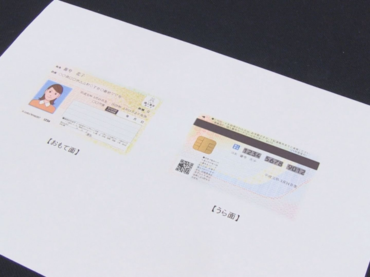 マイナンバーの申請を受け付ける出張申請受付が可児市福祉センターで行われました。 ...