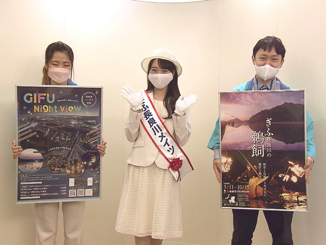 5月11日に開幕する岐阜市の長良川鵜飼のPRキャラバン隊が28日岐阜放送を訪れま...