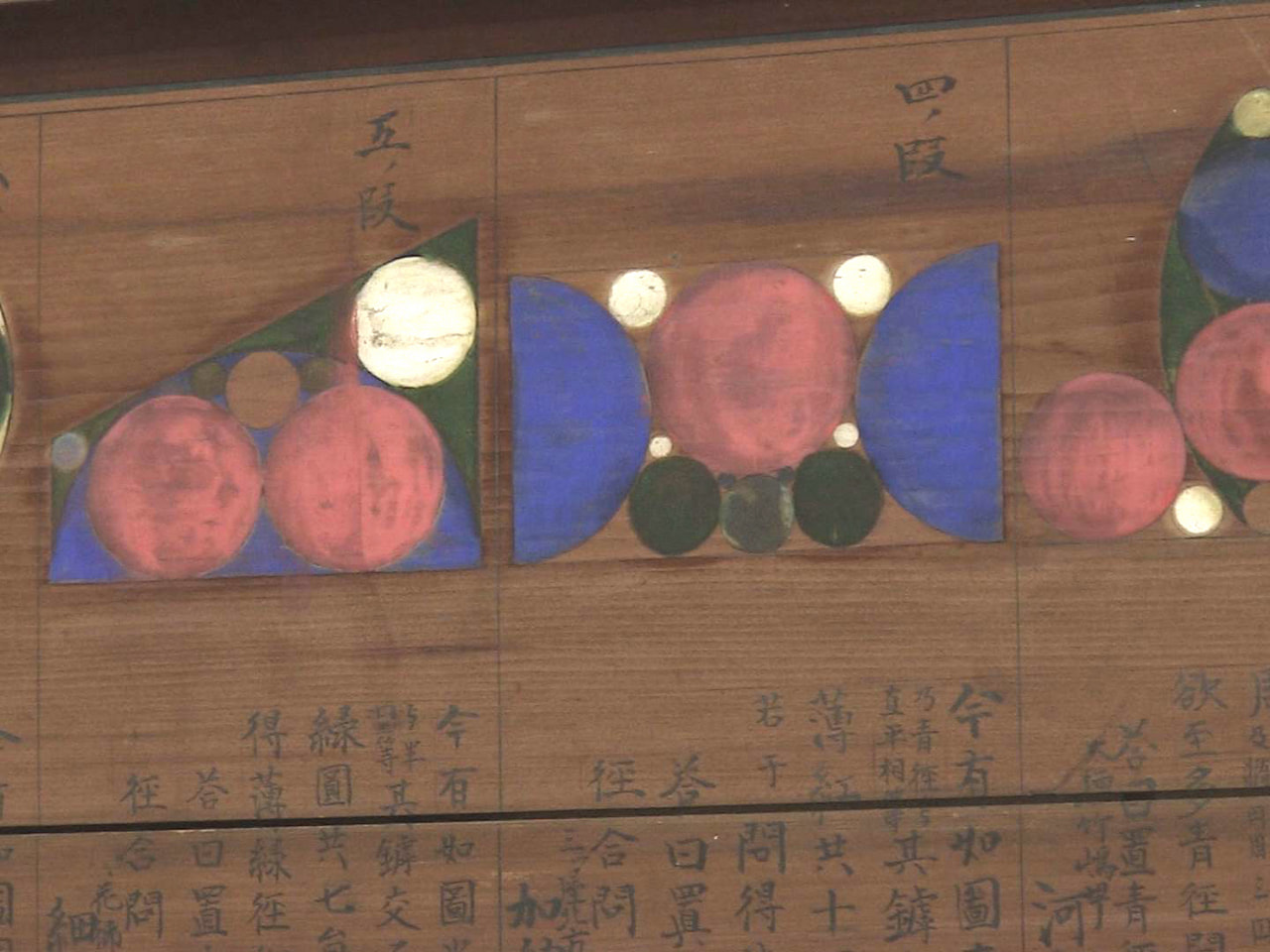 大垣市の寺に伝わる絵馬の一種「算額」が高校数学の教科書に掲載されました。 算額と...