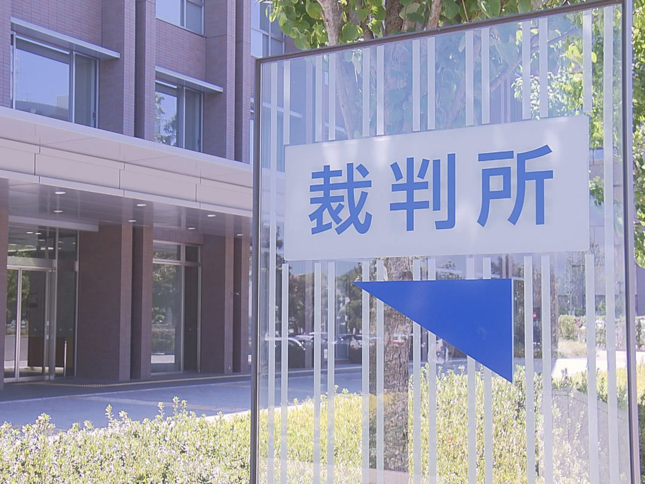 大垣警察署の留置場で勾留中の女性にわいせつな行為をした罪に問われている元大垣署員...