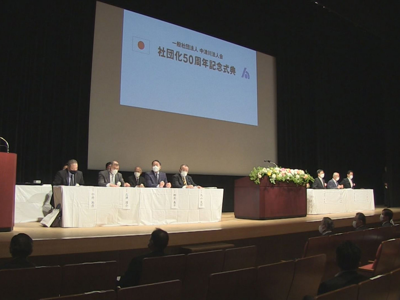税に関する事業や若者への租税教育などに取り組む中津川法人会が社団化50周年を迎え...