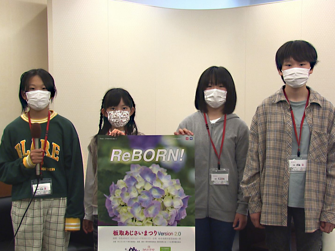 6月18日から関市で始まる「板取あじさいまつり」のPRキャラバンが岐阜放送を訪れ...