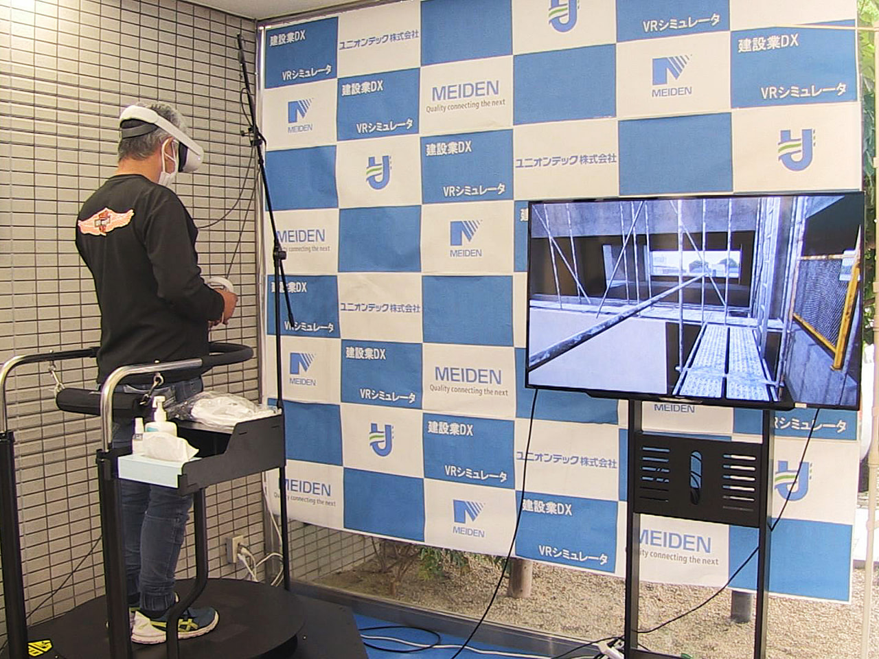 VR=仮想現実を使って作業現場での重大事故を体感して、従業員の安全意識を高めよう...