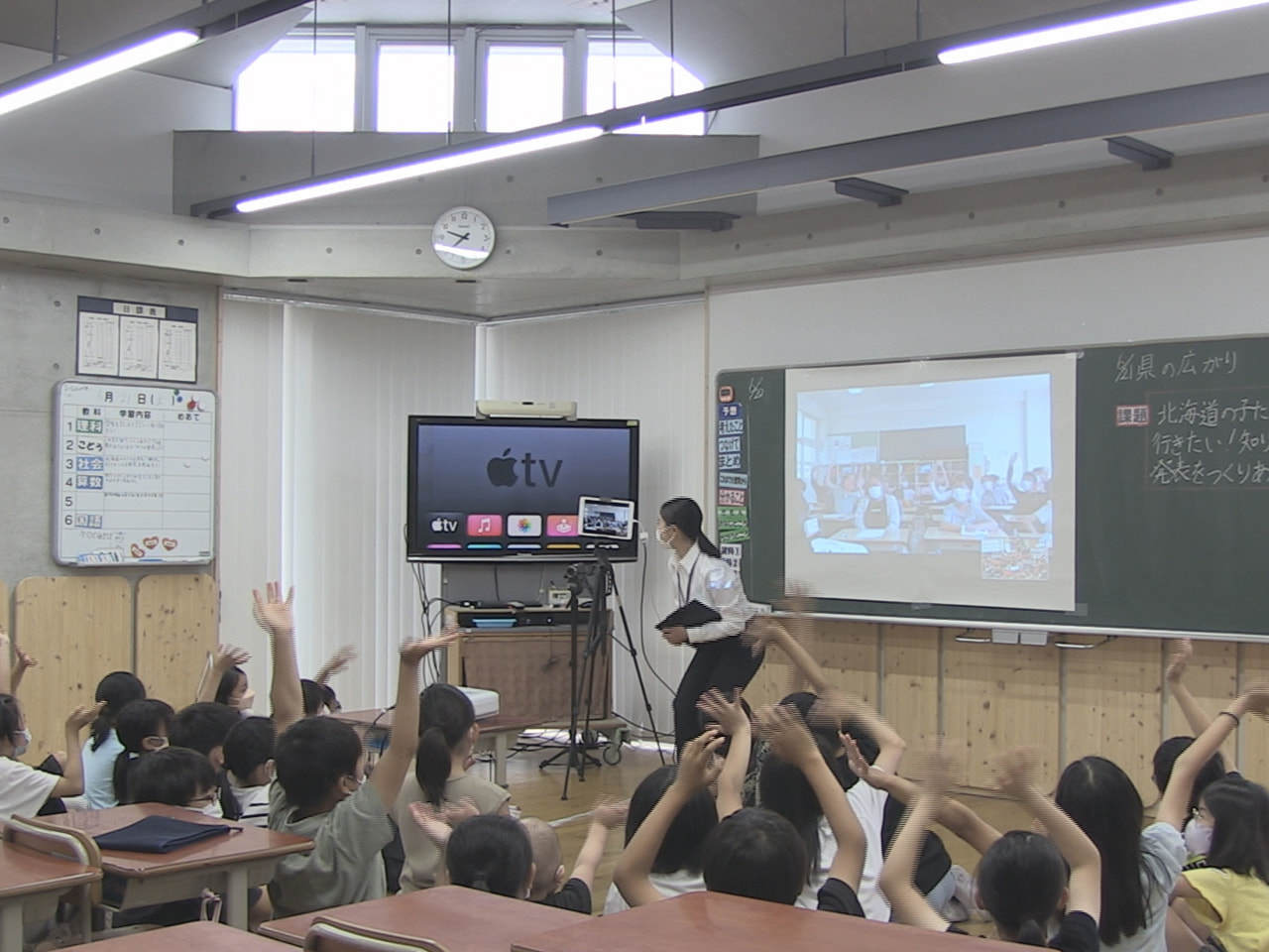 岐阜市の小学校で２１日、北海道函館市の小学校とオンラインでつなぎ、交流を通して互...