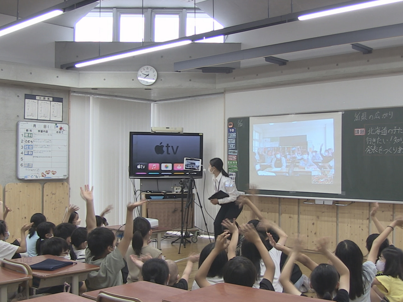 岐阜市の小学校で21日、北海道函館市の小学校とオンラインでつなぎ、交流を通して互...