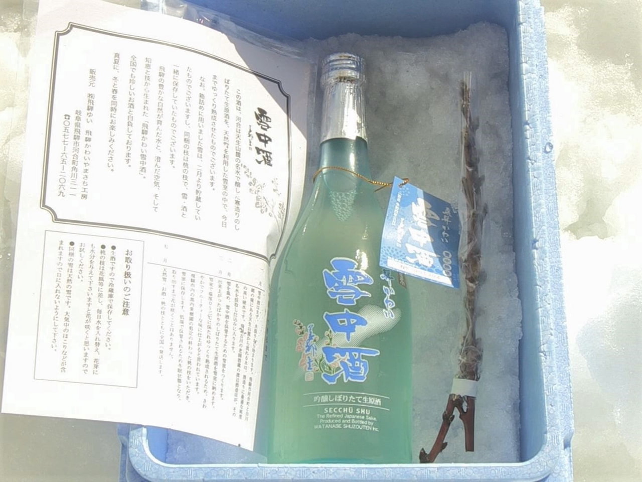 雪室の中で熟成させた酒「雪中酒」と、「雪だるま」の出荷作業が飛騨市ではじまりまし...