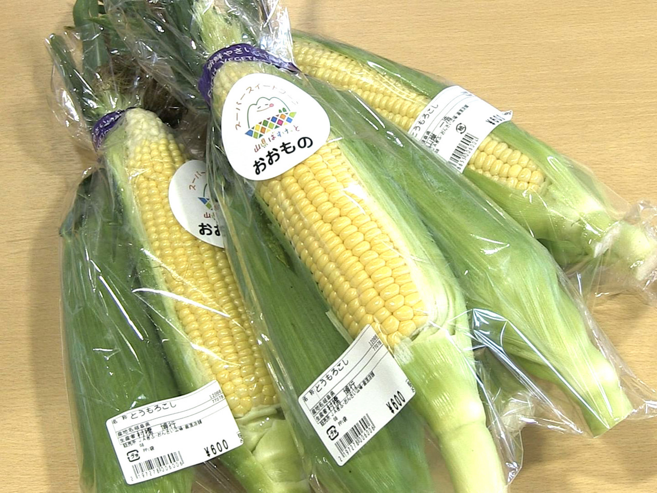 山県市の農産物直売施設「山県ばすけっと」で７月１日から、オープン１周年を記念した...