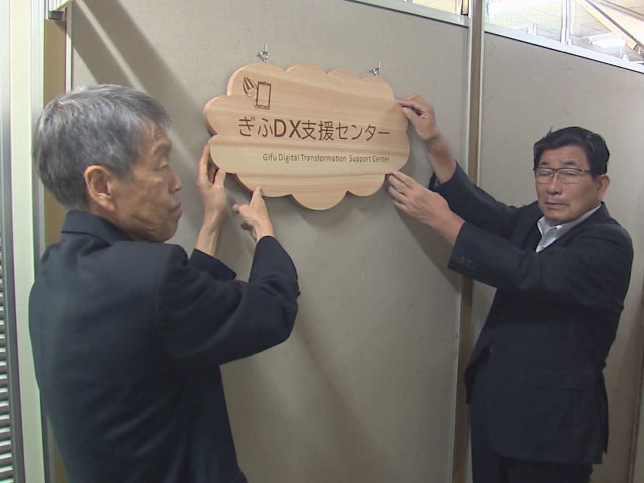 岐阜県は5日DX(デジタルトランスフォーメーション)の推進をワンストップで支援す...