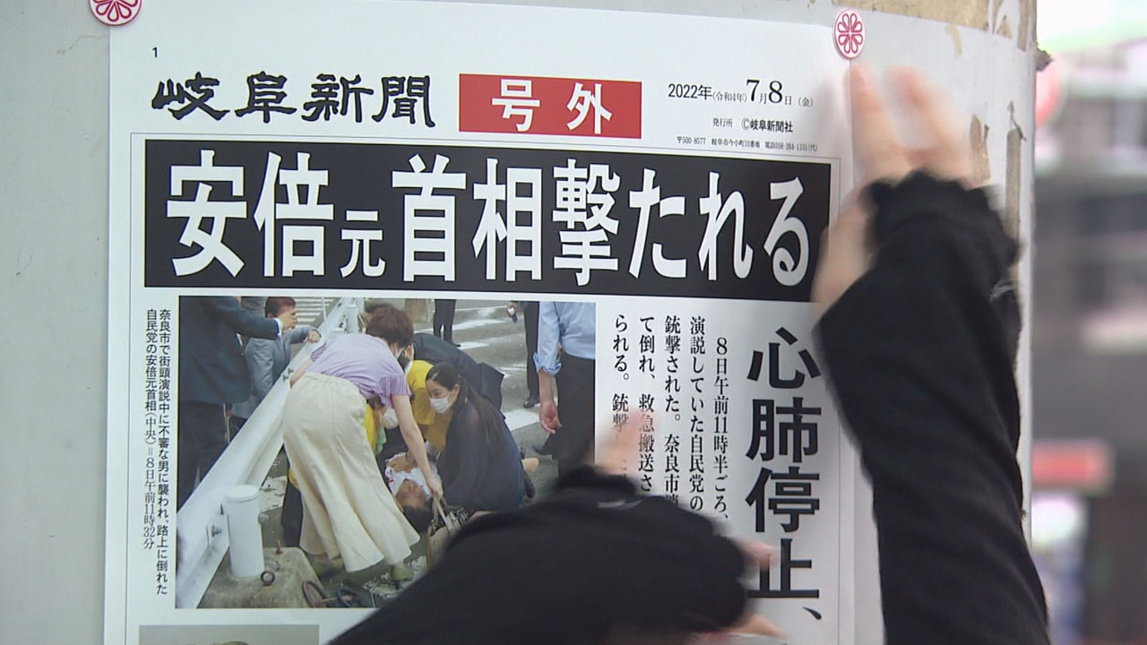 自民党の安倍晋三元総理大臣67歳が奈良市で参議院選挙の街頭演説中に銃撃された事件...