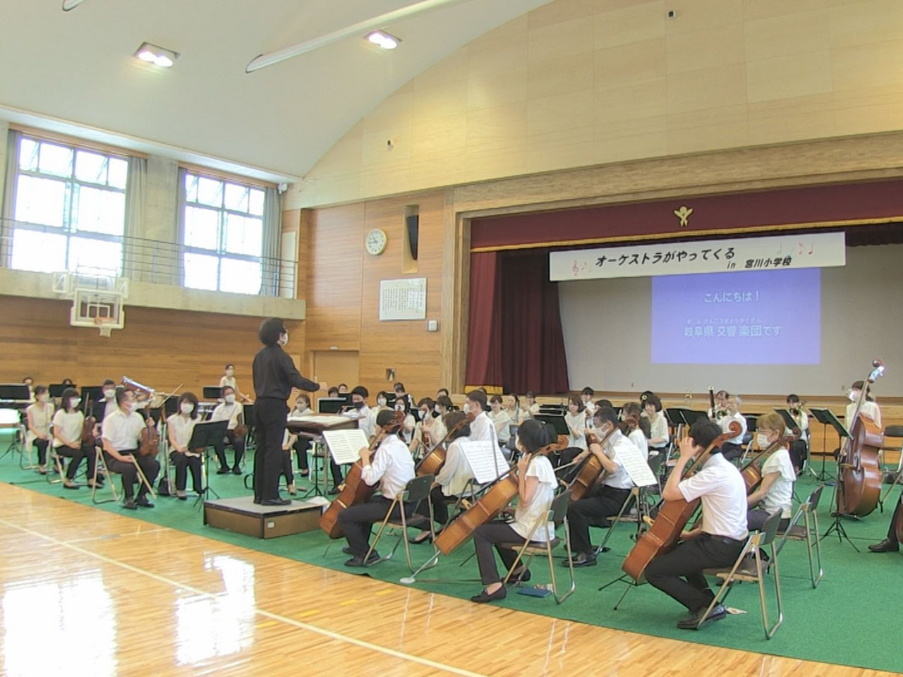 岐阜県交響楽団が飛騨市の小学校を訪れ、児童らに音楽の素晴らしさを伝えました。 県...