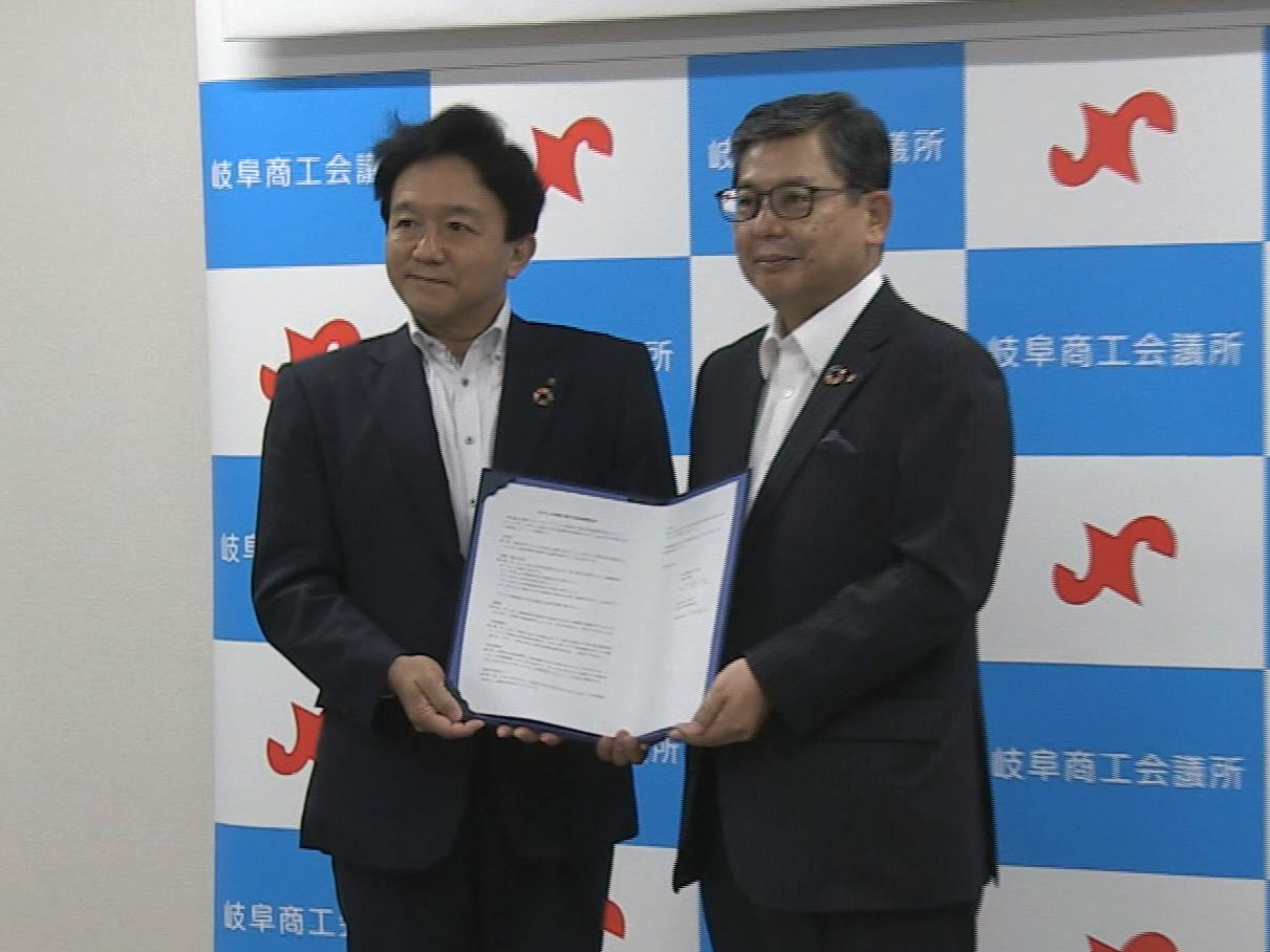岐阜商工会議所は20日、持続可能な開発目標=SDGsを会員の中小企業へ普及・啓発...