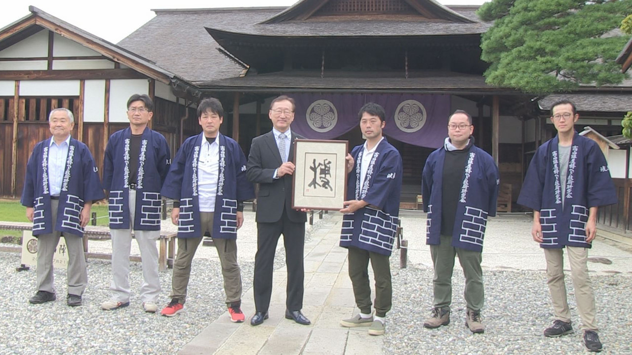 高山市にある国の史跡・高山陣屋で、「令和」を揮ごうした飛騨市出身の書家、茂住青邨...