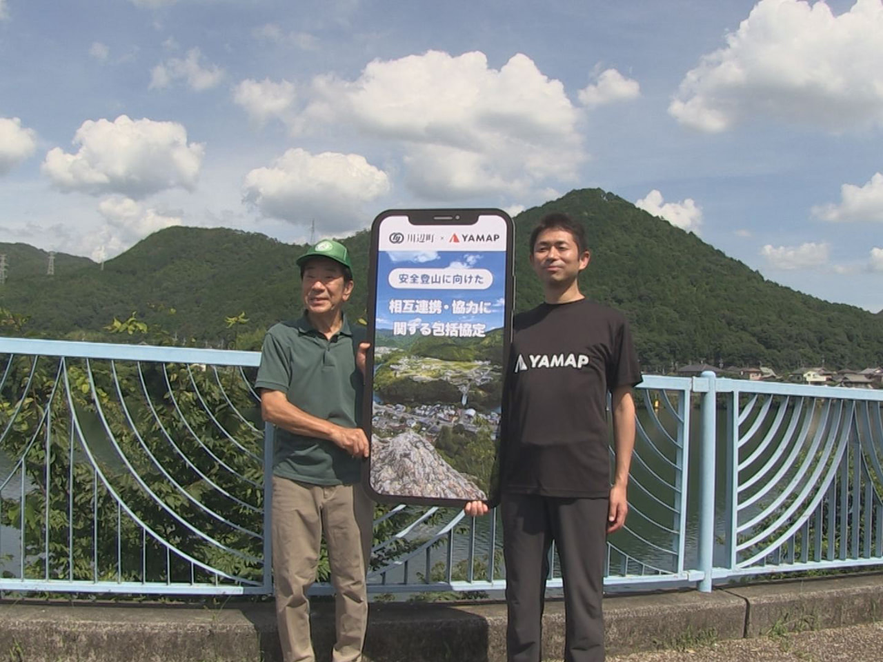 加茂郡川辺町は１日、登山地図ＧＰＳアプリを運営する福岡市の「ヤマップ」と包括連携...