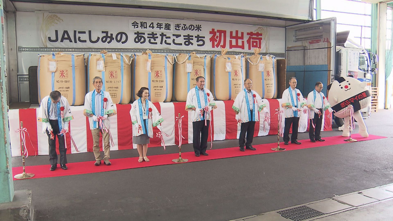 岐阜県産の米あきたこまちの収穫が始まったのに合わせてJAにしみのは12日、県内有...