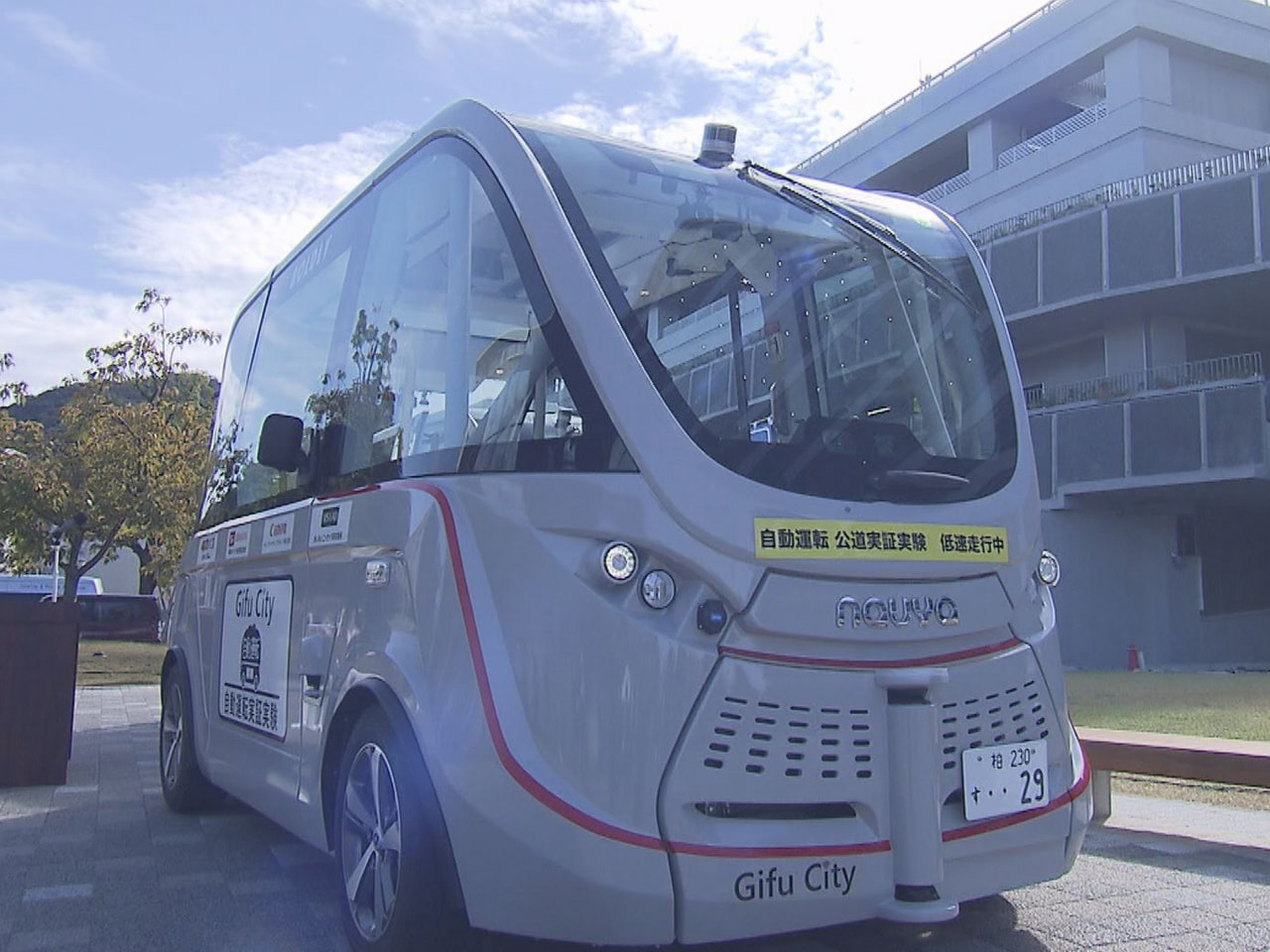 自動運転バスの導入に向けて岐阜市が進めている実証実験について、柴橋正直市長は24...