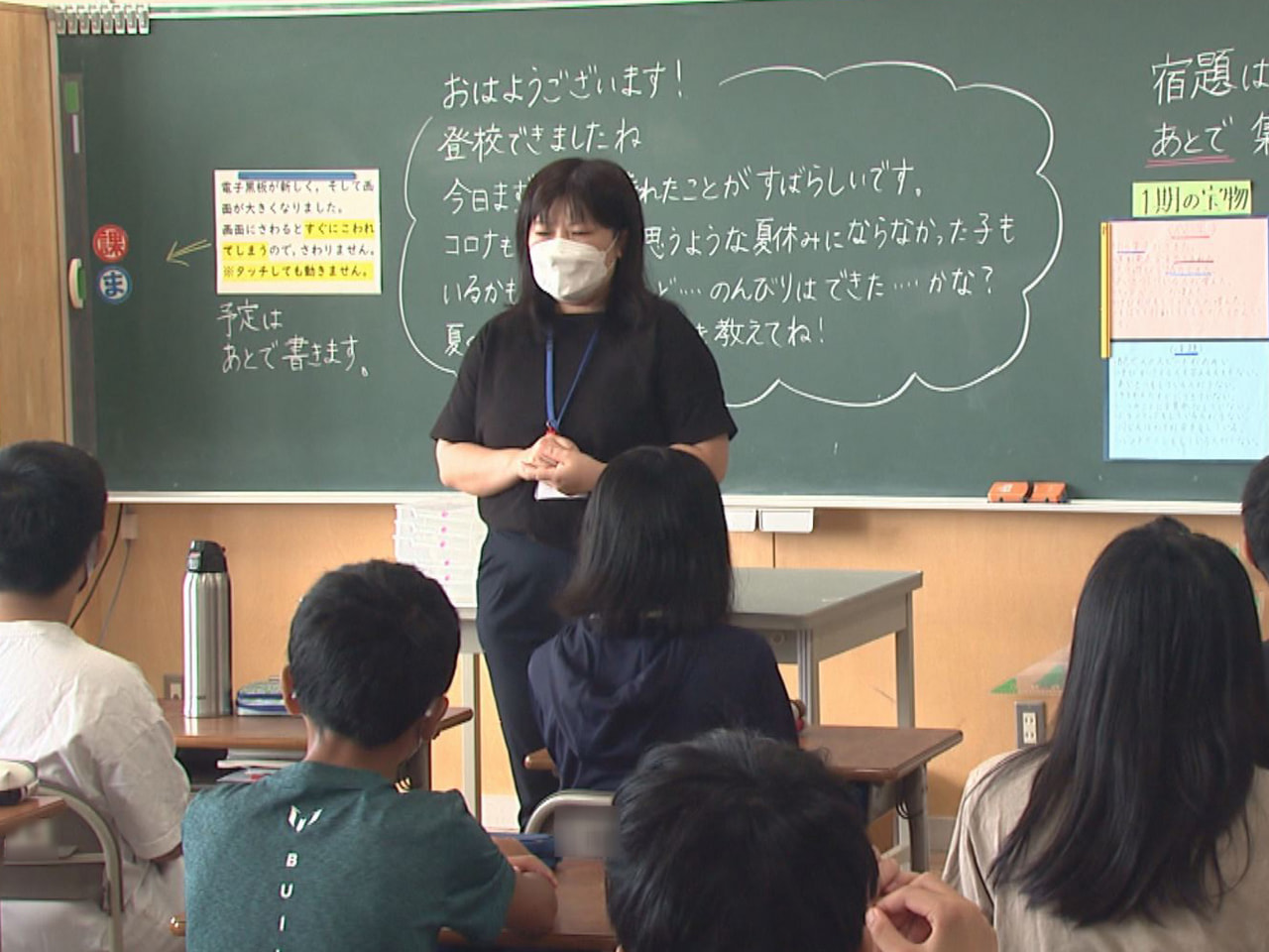 県内多くの小中学校で夏休みが終わり、29日から学校では子どもたちの元気な姿が見ら...