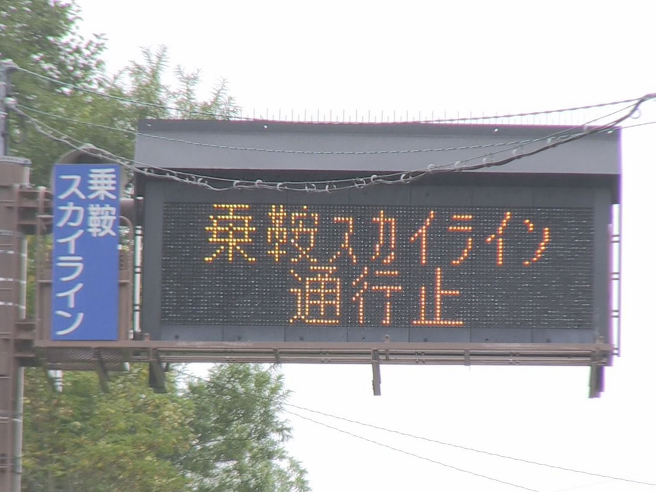 災害復旧工事が行われていた高山市丹生川町の山岳道路、乗鞍スカイラインが10日から...