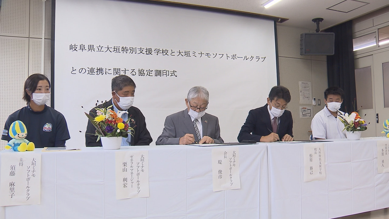 スポーツを通じた共生社会の実現に向けて大垣特別支援学校と大垣ミナモソフトボールク...