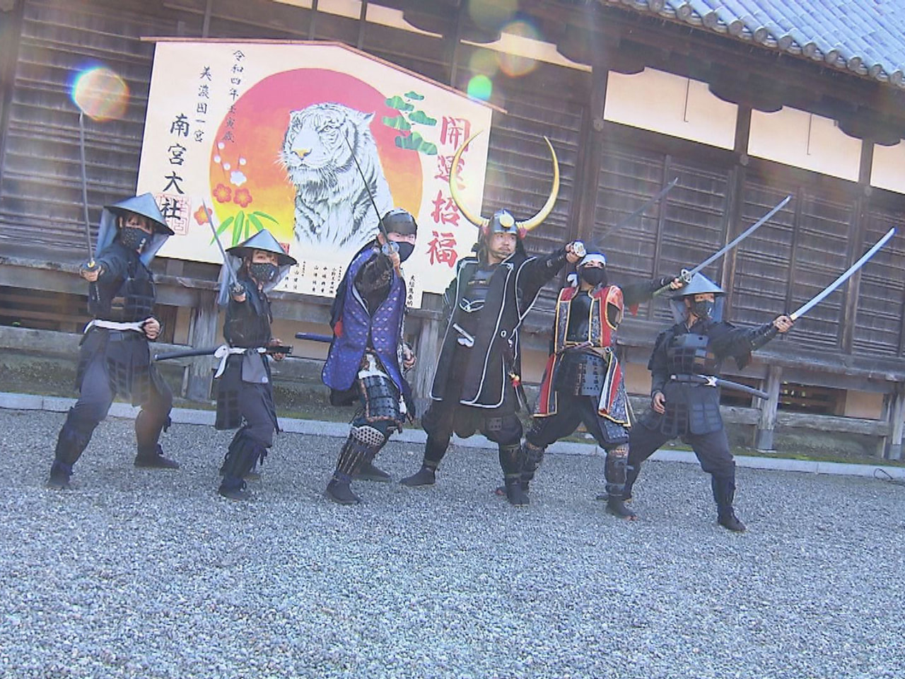 不破郡垂井町の南宮大社で1日、武将隊の演武が行われ、参拝客らを魅了しました。 演...