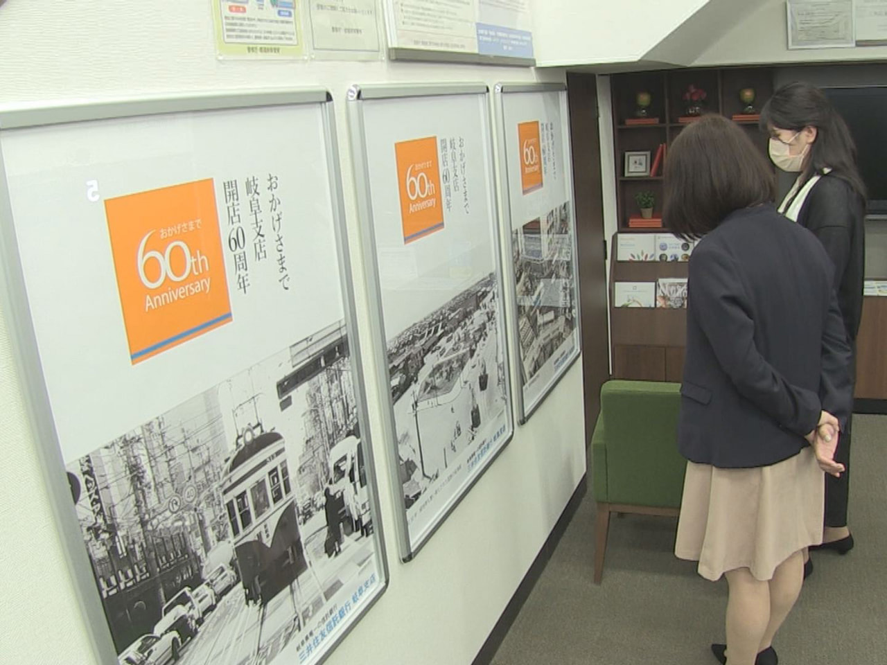 三井住友信託銀行岐阜支店の開店６０周年を記念したパネル展が開かれています。 岐阜...