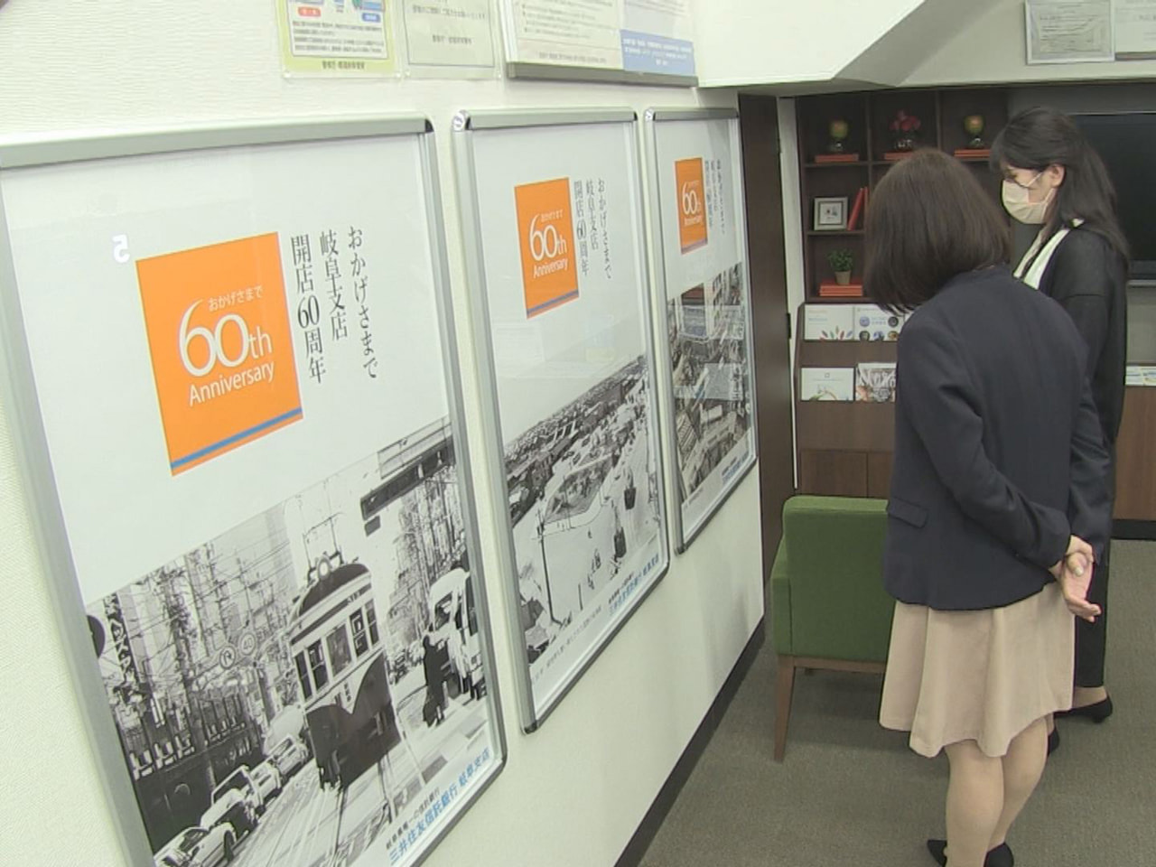 三井住友信託銀行岐阜支店の開店60周年を記念したパネル展が開かれています。 岐阜...