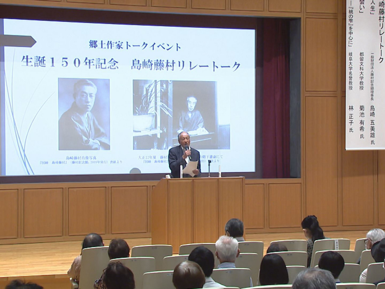 岐阜県中津川市にある、中山道馬籠宿出身の作家 島崎藤村の生誕150年を記念したリ...