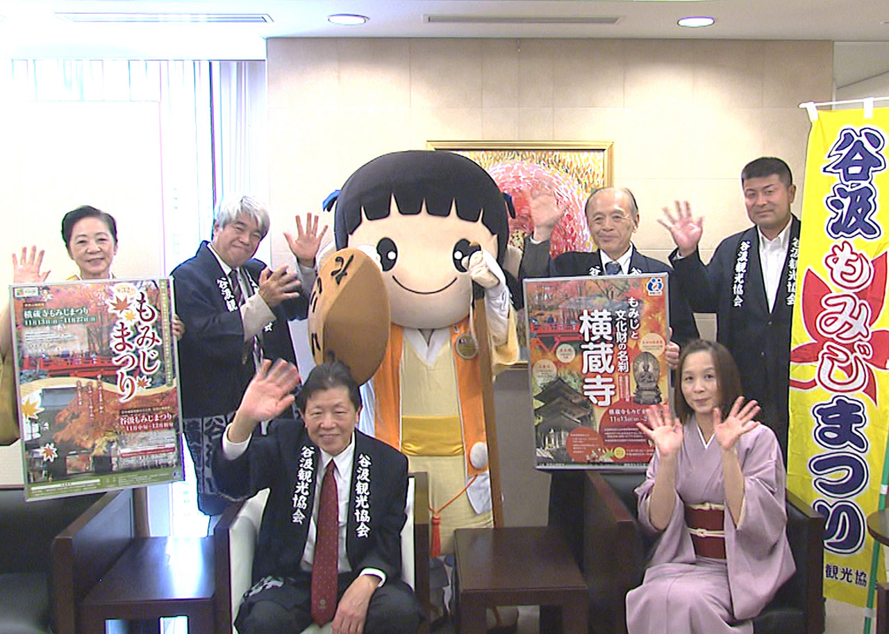 11月に岐阜県揖斐川町で開かれる2つのもみじまつりをPRするキャラバンが25日、...
