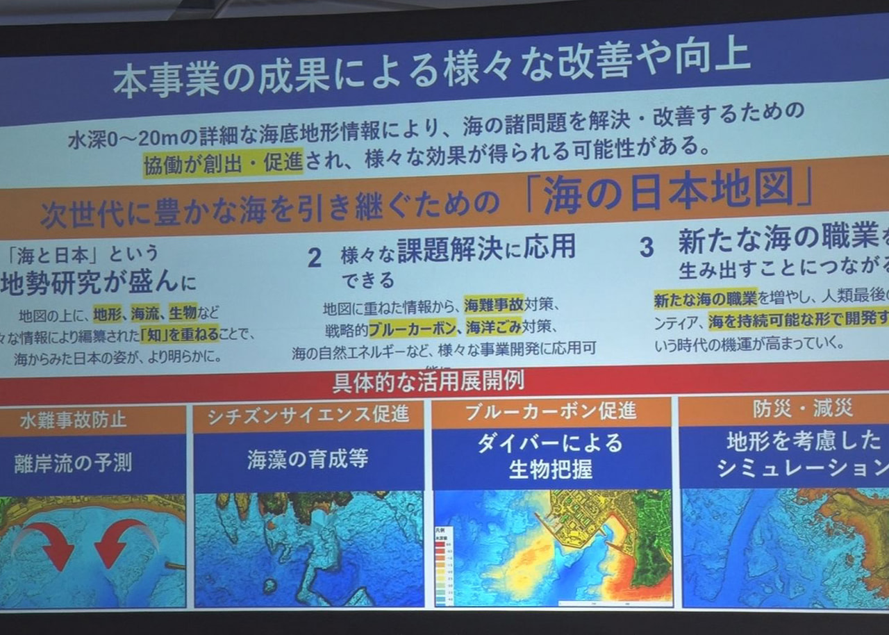 日本財団と日本水路協会は、航空機で日本の海岸線の浅い海域を測量して地図化する、国...