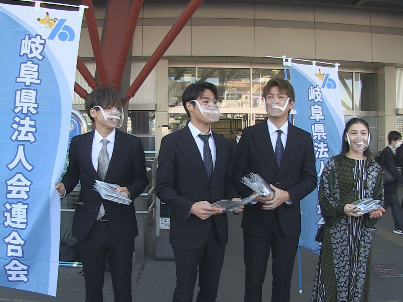 11月11日から始まる「税を考える週間」に合わせて10日朝、JR岐阜駅前で啓発活...