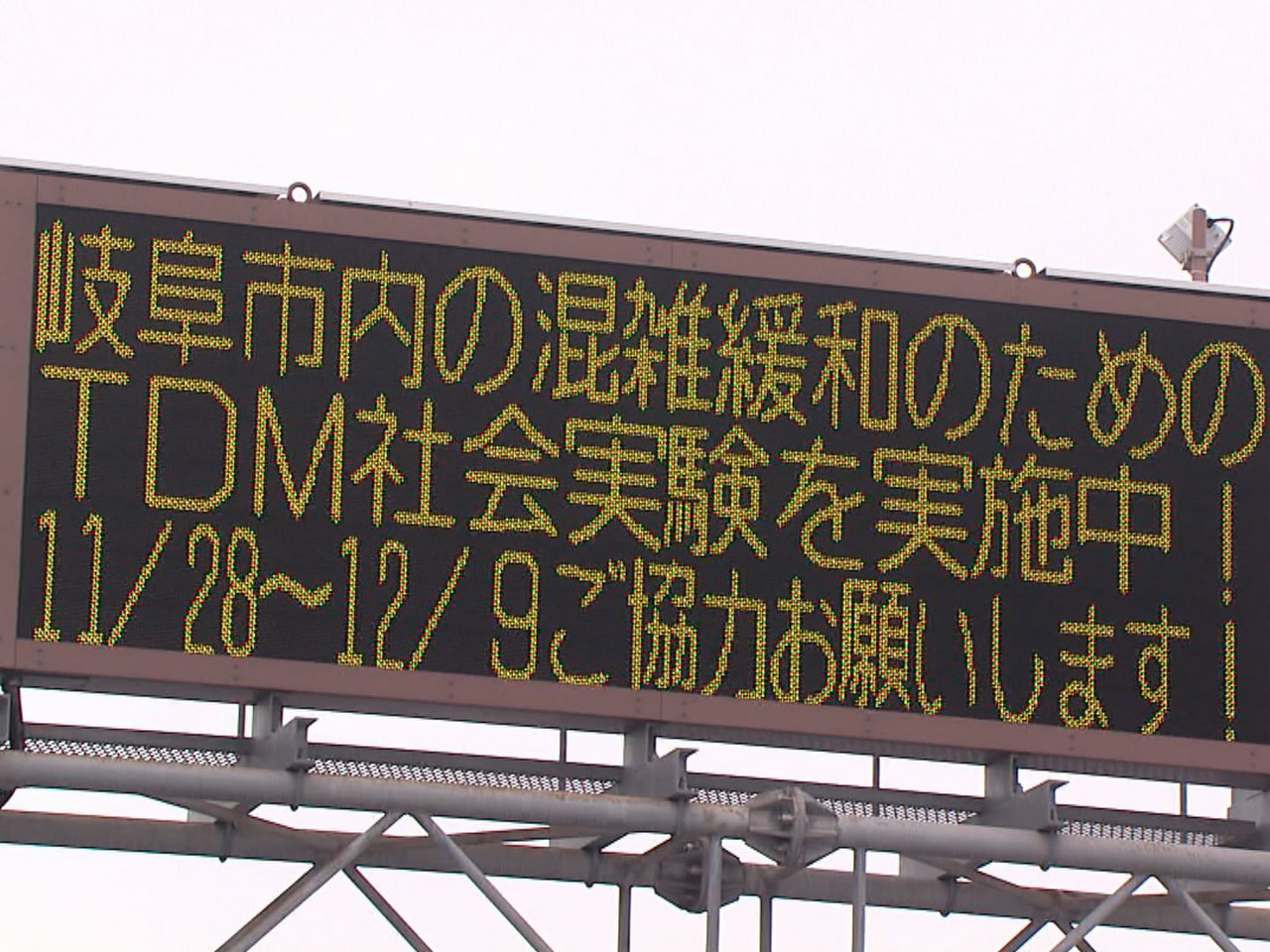 時差出勤や通勤ルート変更呼び掛け渋滞緩和へ 岐阜市内の国道２１号線で社会実験始まる ニュース ぎふチャン 岐阜放送公式サイト