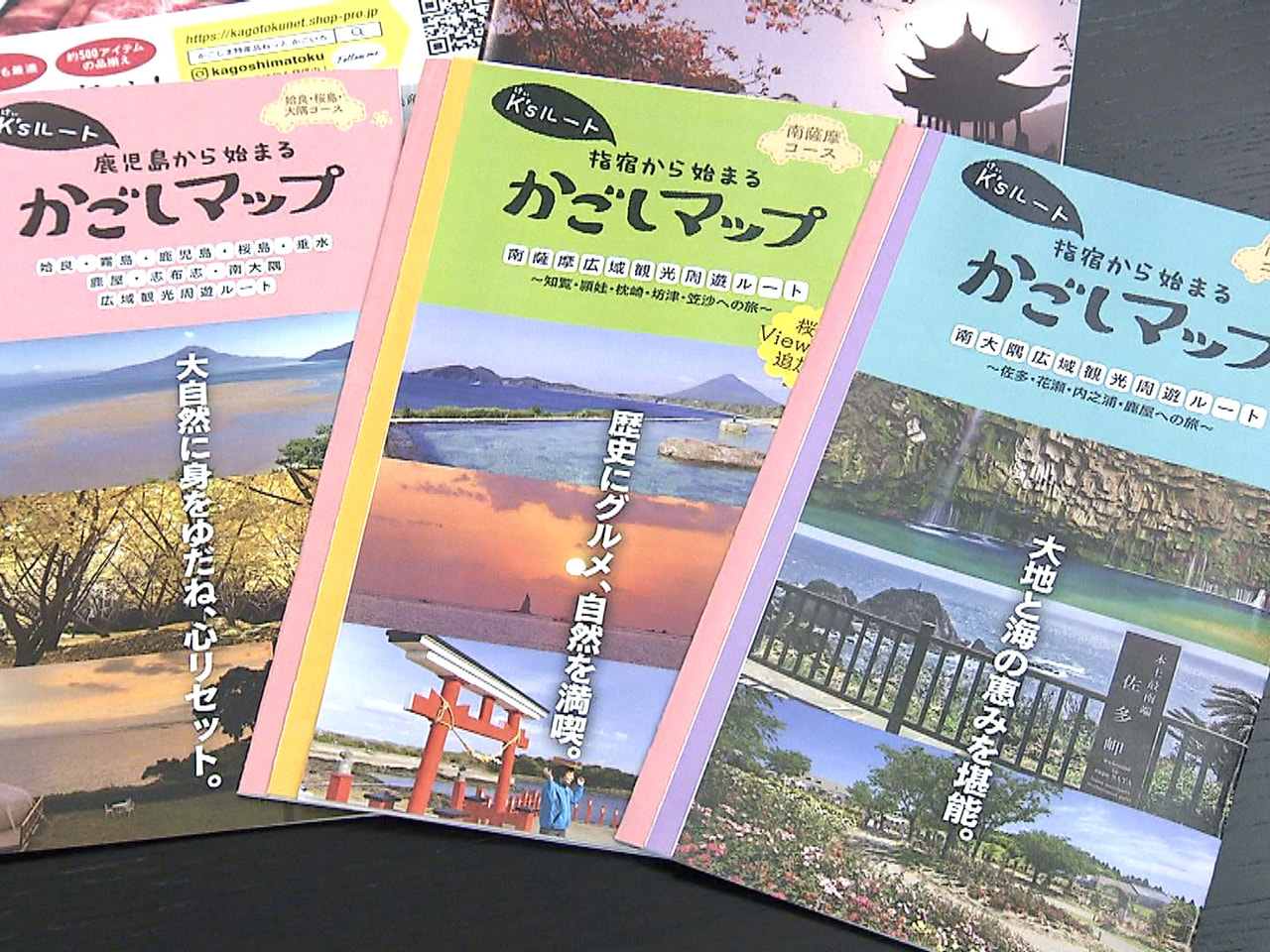 岐阜県と鹿児島県が姉妹県となって50年を迎えたのを記念して、岐阜県民がお得に鹿児...