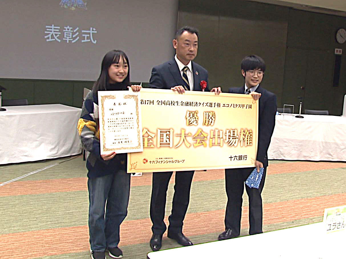 高校生が2人一組で金融経済の知識を競う第17回全国高校生金融経済クイズ選手権「エ...