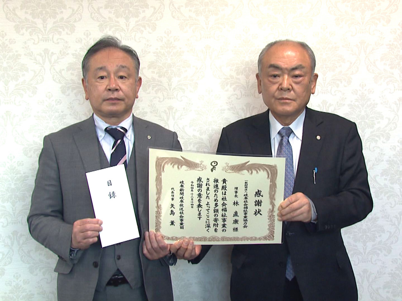 岐阜社会福祉事業協力会は14日、岐阜県内の社会福祉事業に役立ててもらおうと、岐阜...