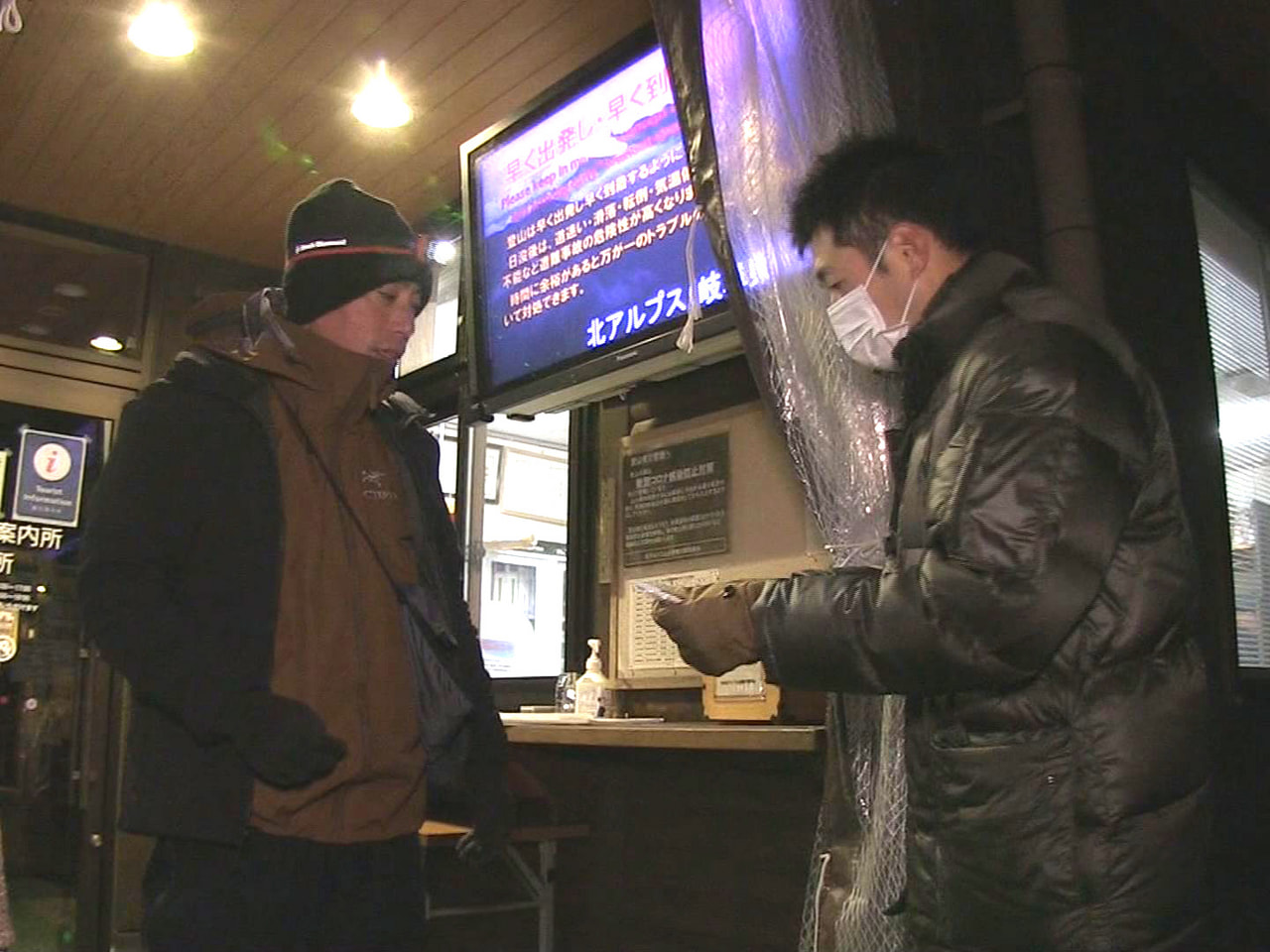 年末年始に北アルプスに入る人たちへ、登山届の提出と安全な行動を呼び掛ける活動が2...
