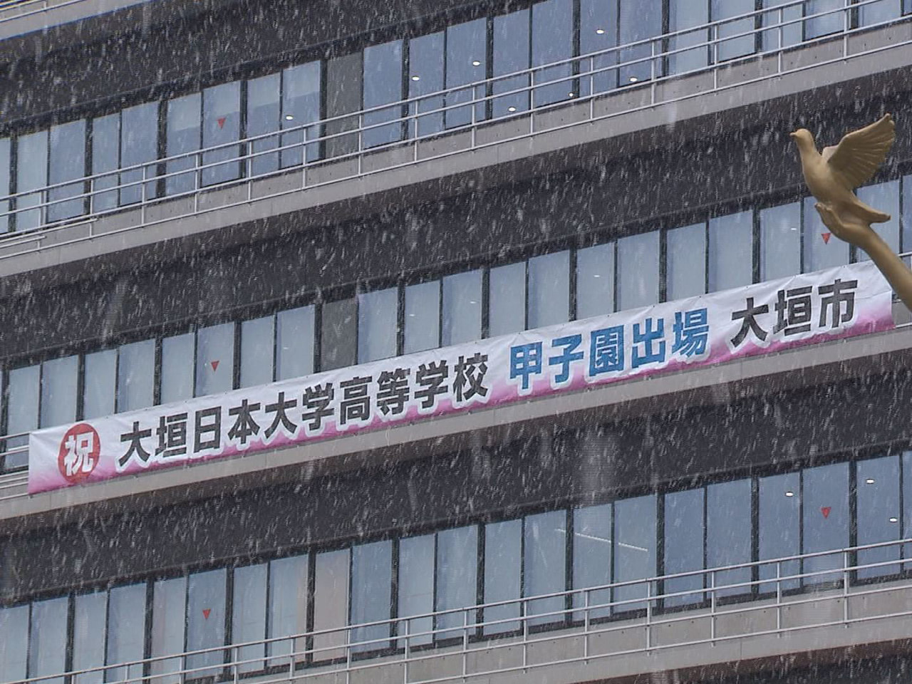 3月18日に開幕する第95回選抜高校野球大会への出場を決めた大垣日大を応援しよう...