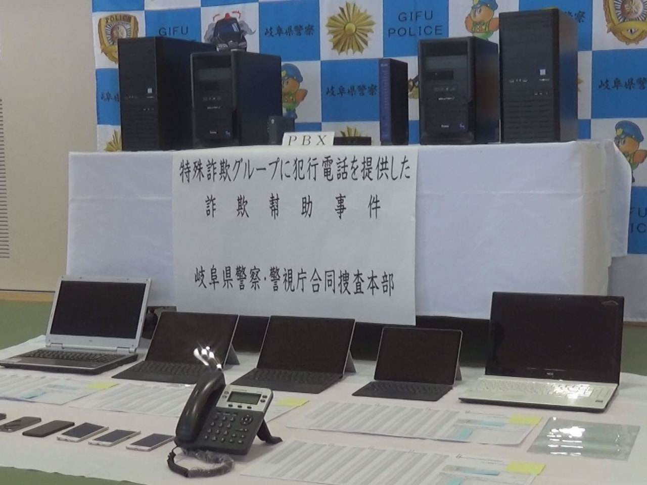 ニセ電話詐欺に使う電話番号を詐欺グループに渡し犯行を手助けした罪に問われた東京都...