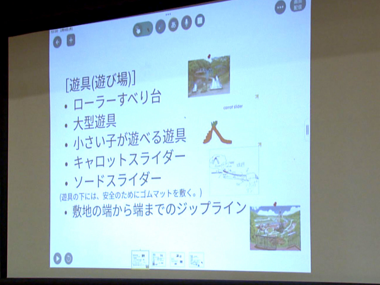 各務原市内で計画されている新しい公園について、地元の小学生らが理想の使い方などを...