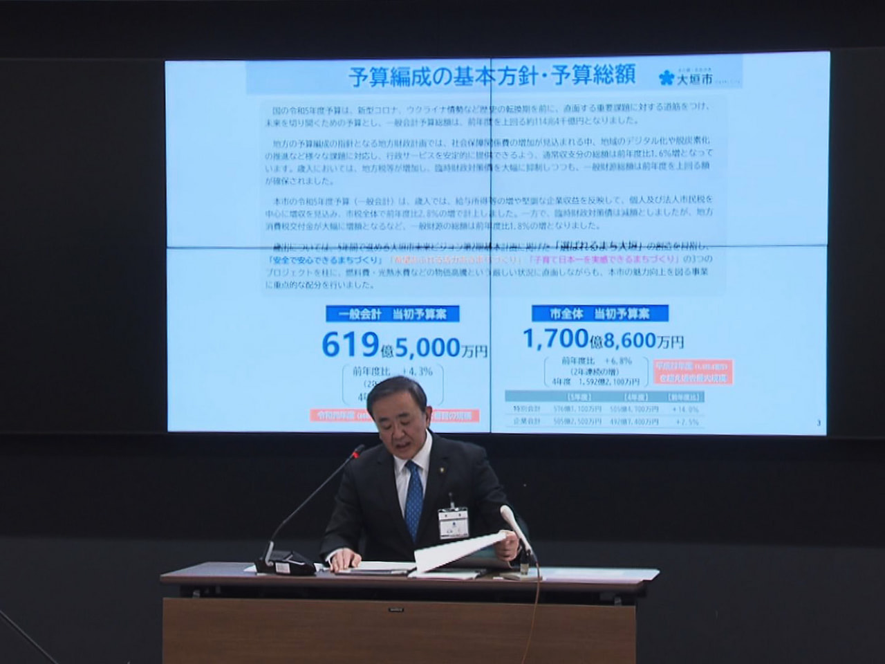 大垣市は２１日、子育て支援策や『水都大垣』のブランド推進事業などに注力した新年度...