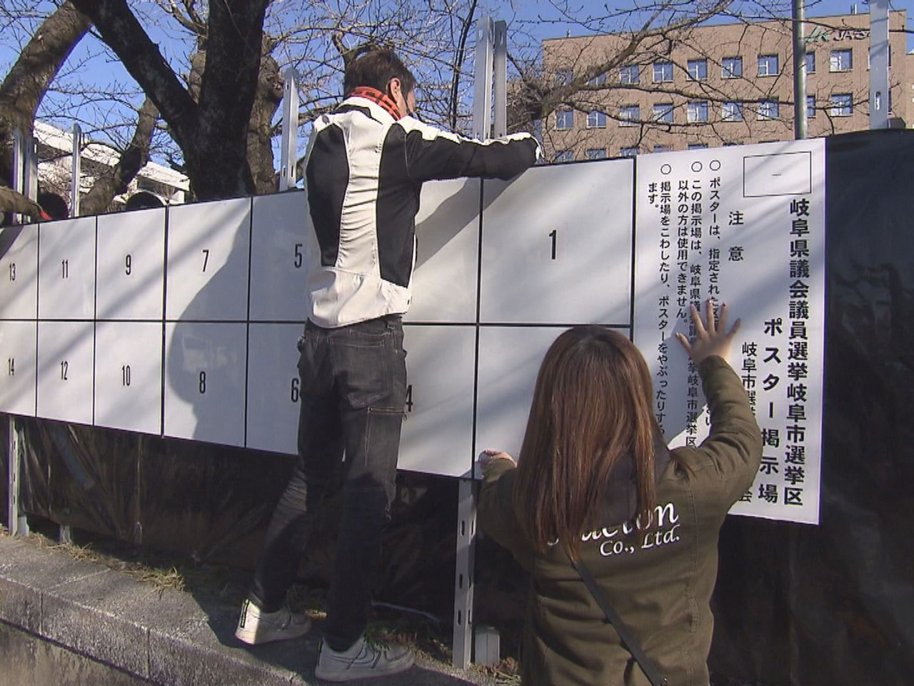 ４月に投開票が行われる統一地方選挙を前に、岐阜市で２７日、立候補者のポスターを貼...