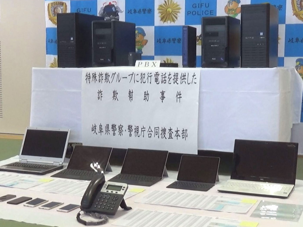特殊詐欺グループにＩＰ電話回線を提供して犯行を手助けしたとして、千葉県浦安市の男...
