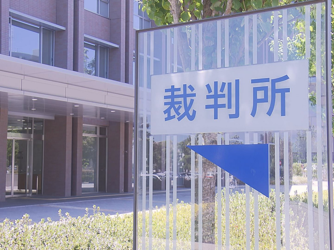 揖斐郡揖斐川町が発注した公共工事をめぐる贈収賄事件で、収賄の罪などに問われた元町...