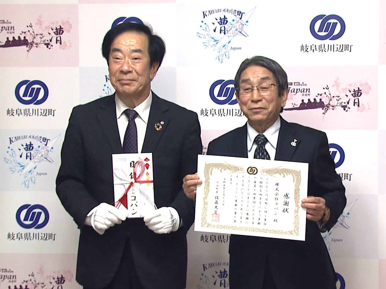 岐阜県内でスポーツクラブを運営するコパンが創業30年を迎えた節目を記念して、市岡...