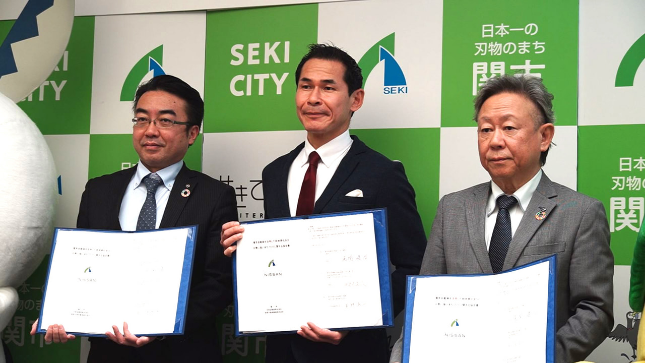 関市と日産自動車は、ＥＶ（電気自動車）の普及と、災害時には蓄電池として活用するこ...
